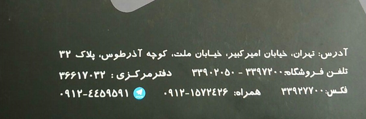 بازرگانی رضوانی