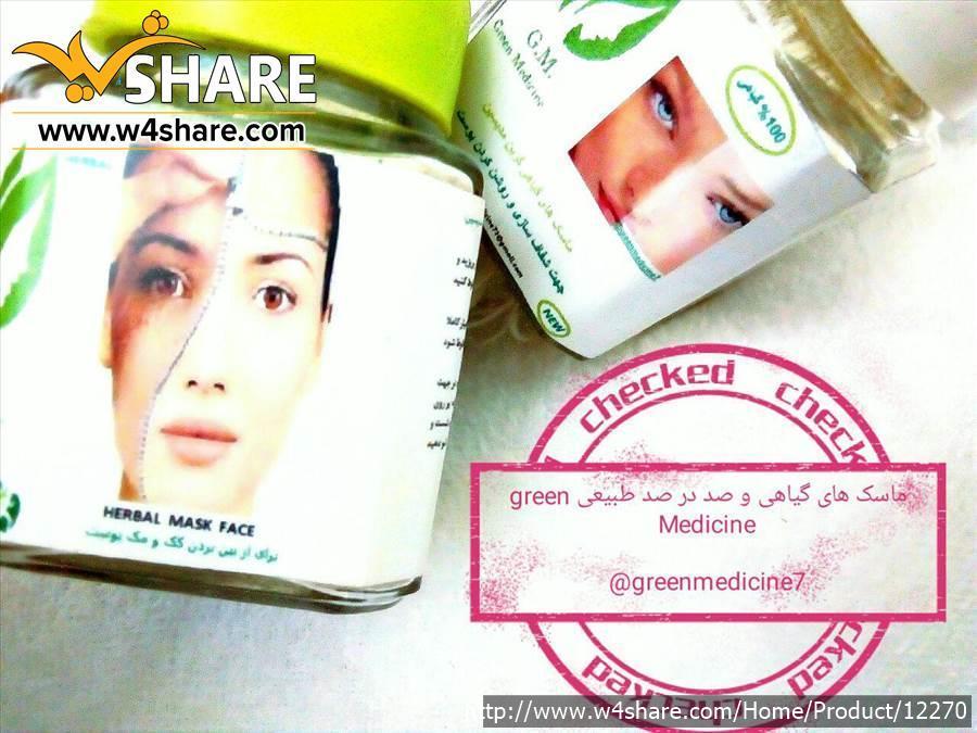 ماسک های  گرین مدیسن