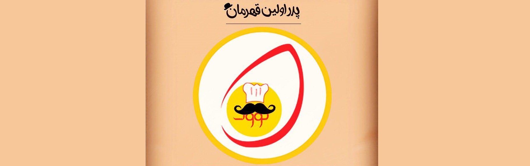 PIZZA COOK | پیتزا کوک