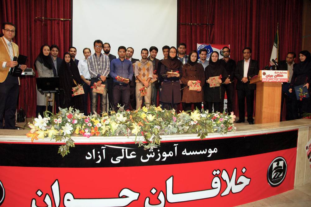 موسسه آموزش عالی آزاد خلاقان جوان