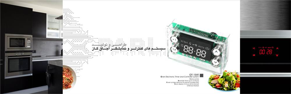 صنایع صبح پارلار آسیا