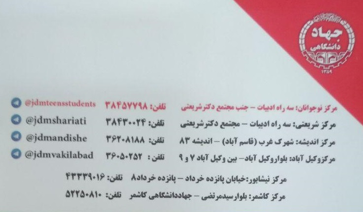 مرکز آموزش تخصصی کودکان و نوجوانان