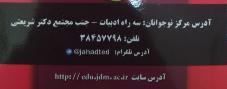مرکز آموزش تخصصی کودکان و نوجوانان