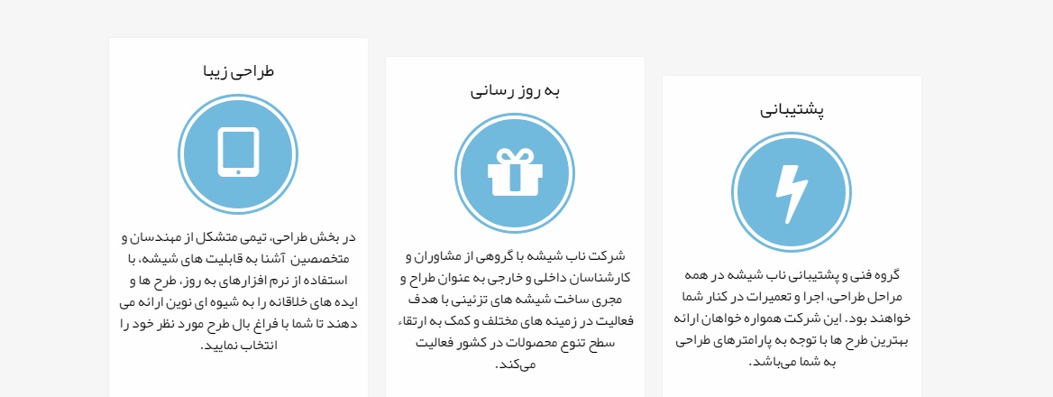 ناب شیشه
