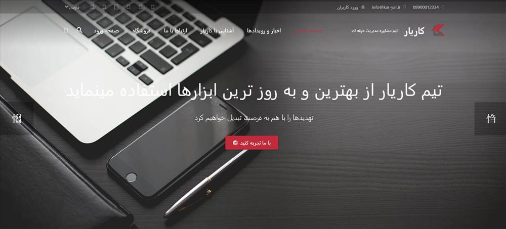 مشاوره کسب و کار
