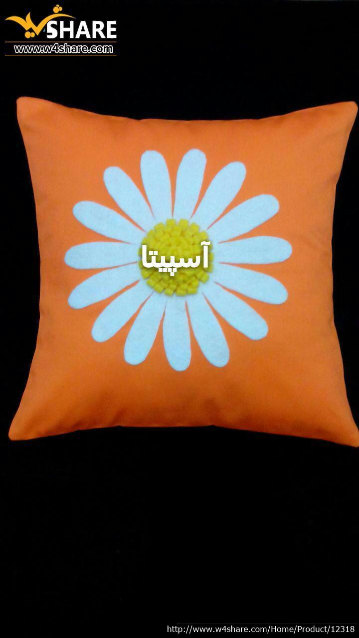 کوسن نمد
