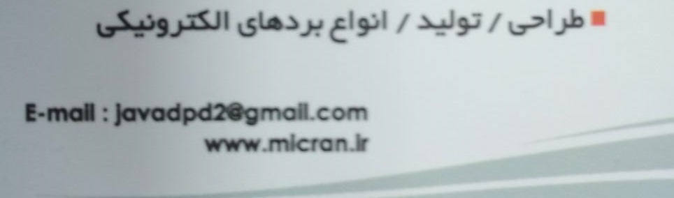 مهندس جواد پور پاشا