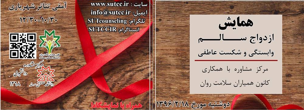کانون دانشجویی همیاران دانشگاه صنعتی سهند
