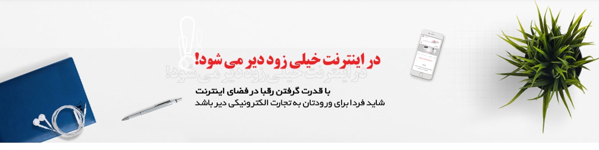 شرکت فناوری اطلاعات وارتباطات تسهی گستر