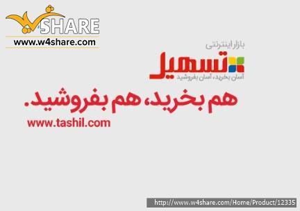 بازار اینترنتی تسهیل