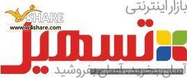 بازار اینترنتی تسهیل