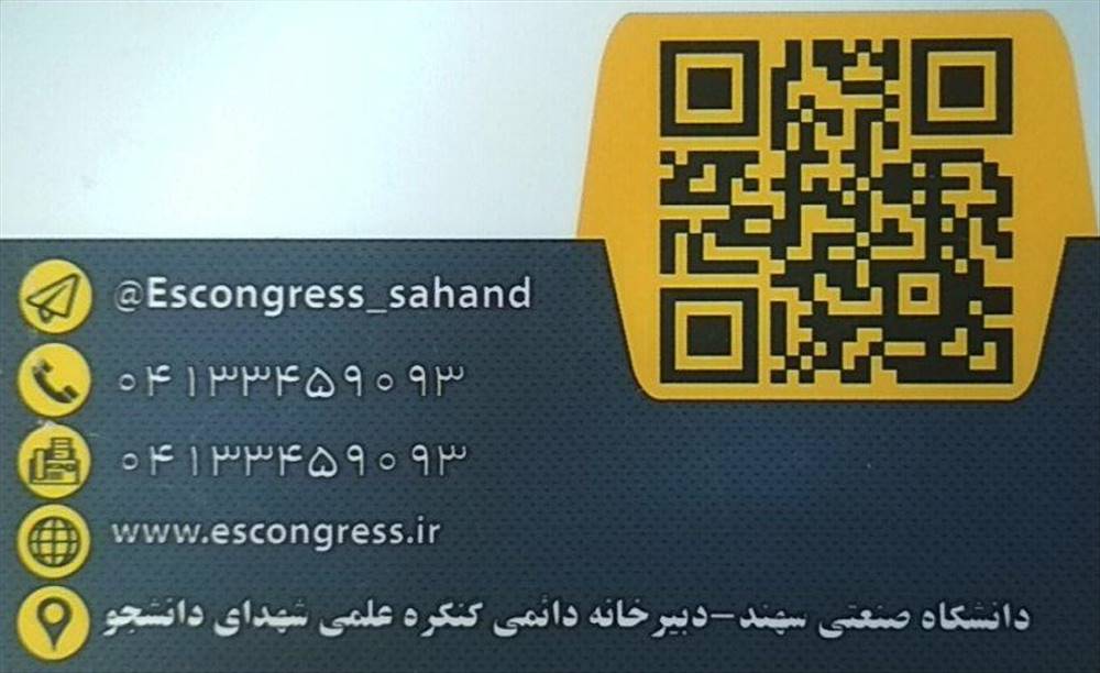 کنگره استانی شهدای دانشجوی استان آ.ش