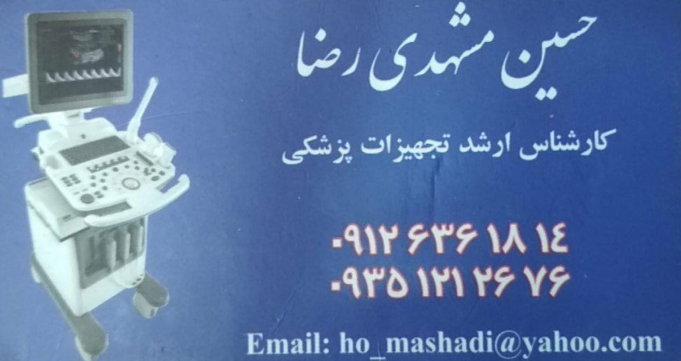 رایان طب سینا