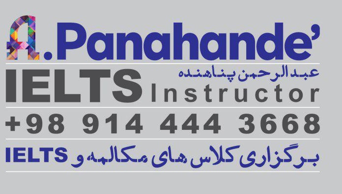 آموزش زبان پناهنده
