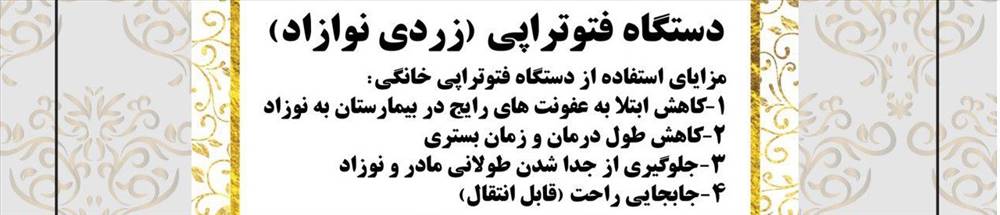 مامایی دلنیا کریم نژاد