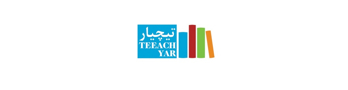 تیچیار | TEEACHYAR
