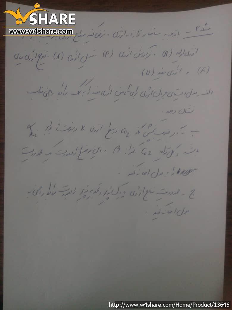 طرح درس پایه پنجم درس 11