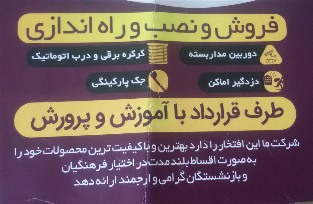 ایمن نوین مکریان