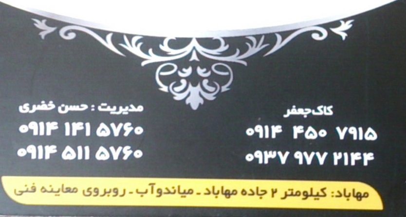 تالار بزرگ خضری