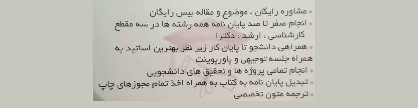 موسسه علمی - پژوهشی سپنتا