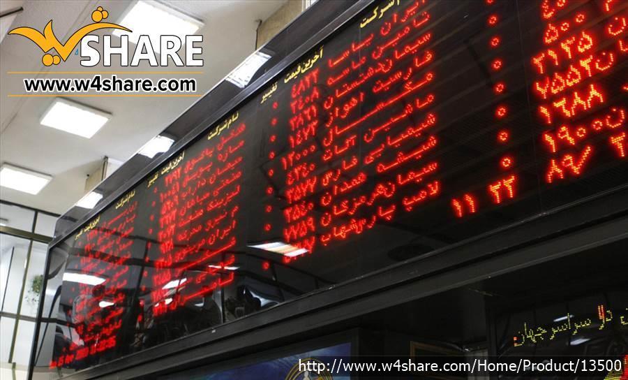 ارایه لیست سهام عدالت