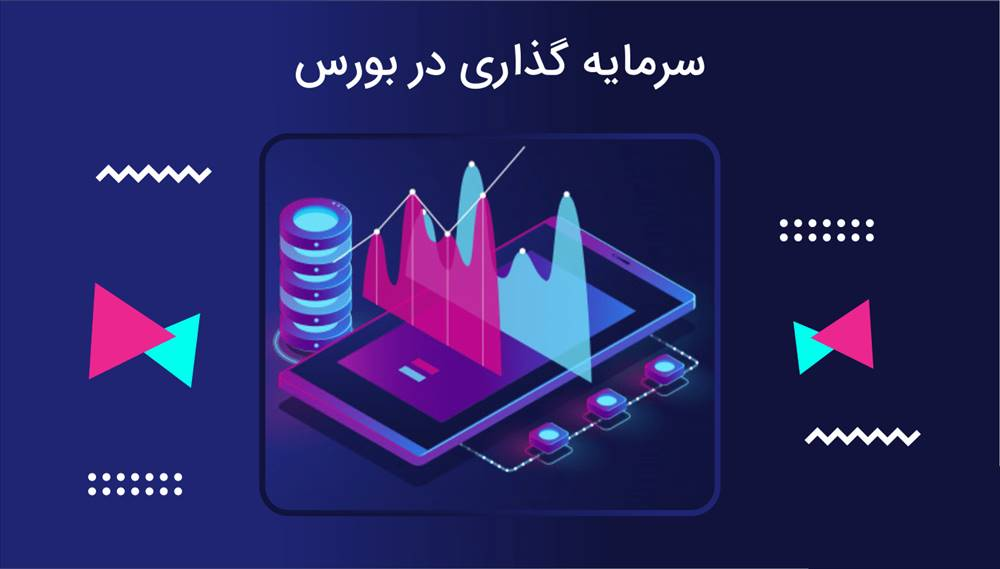 مشاوره سرمایه گذاری کارما