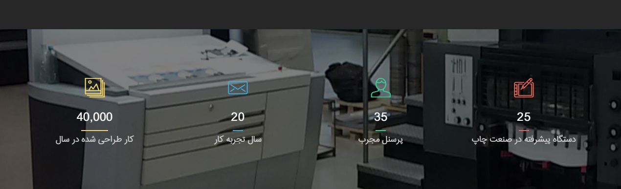 چاپ اندیشه  - نگاه متفاوت