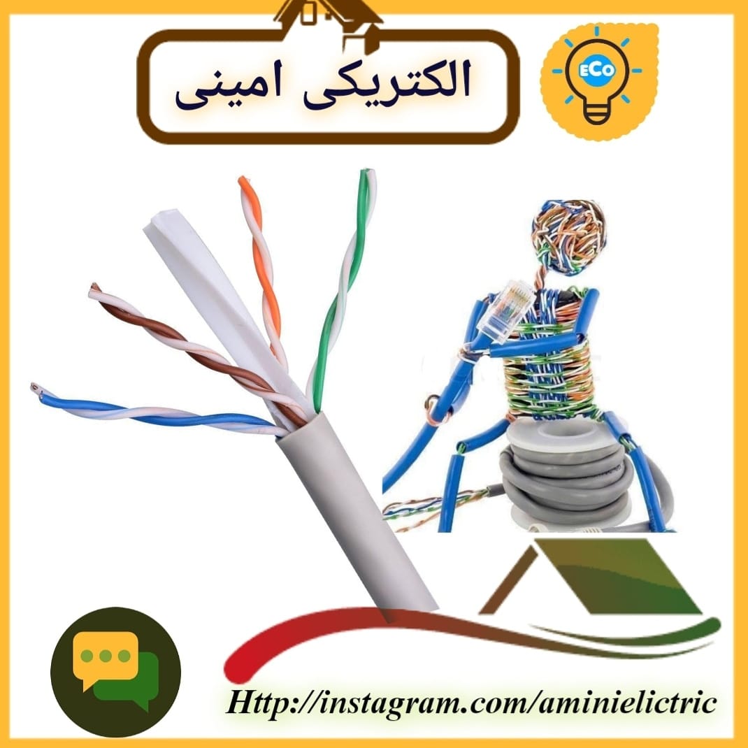 الکتریکی امینی