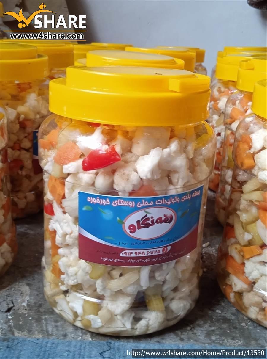 ترشی مخلوط