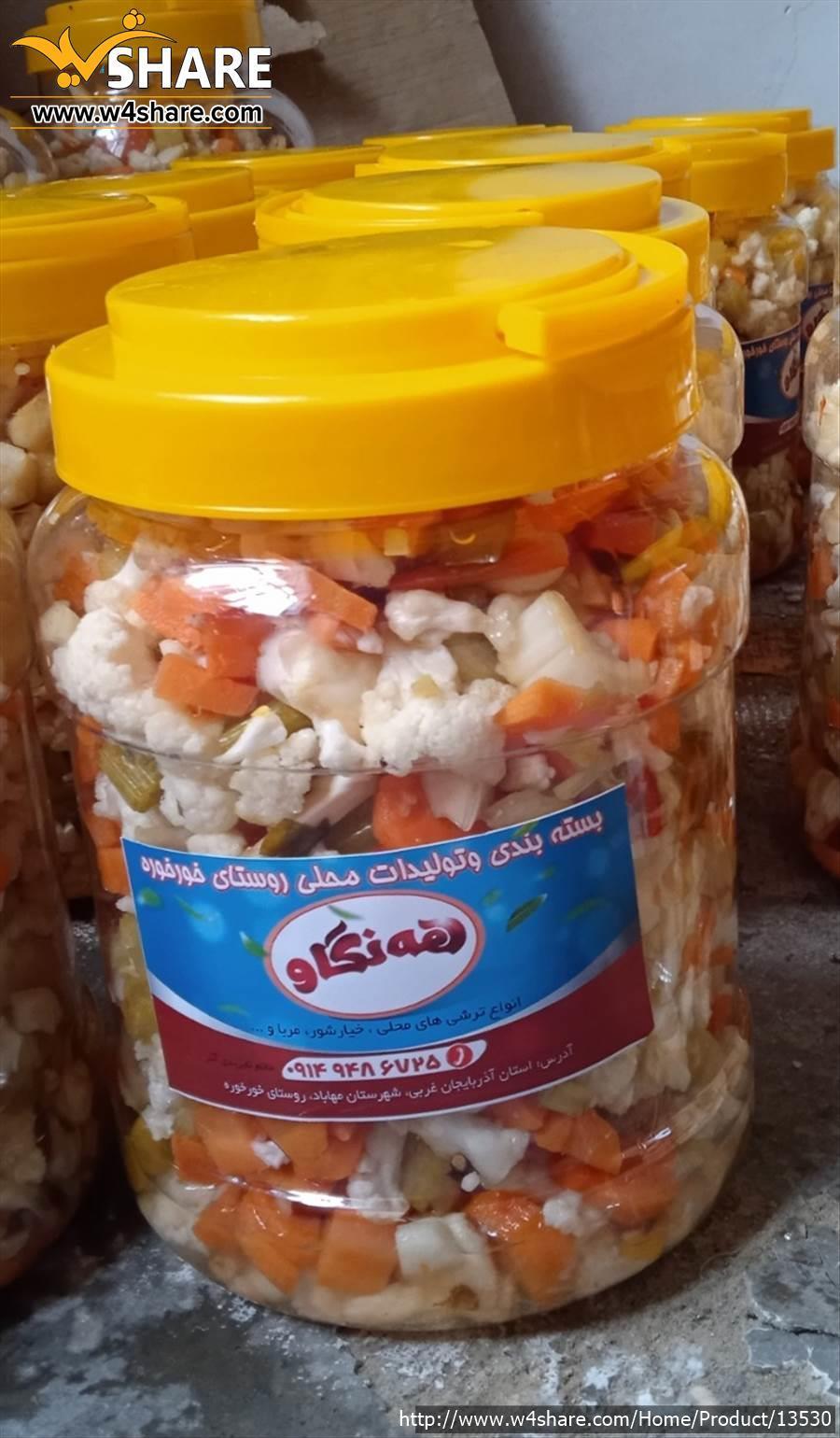 ترشی مخلوط