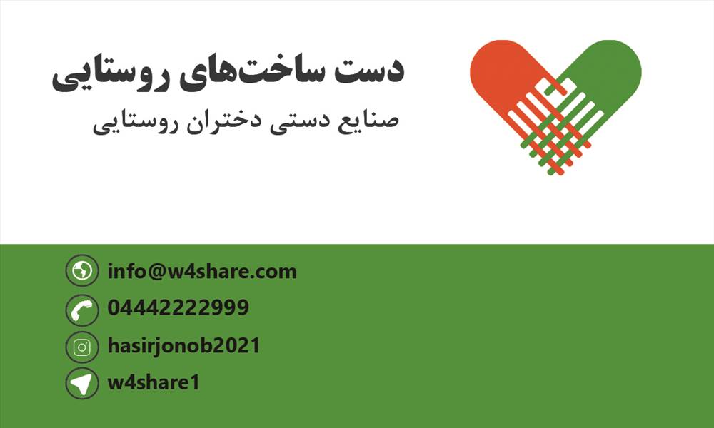 دست ساخت های روستائی