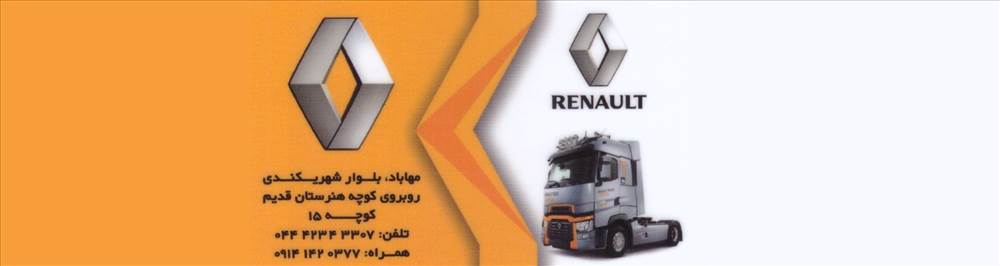 قطعات یدکی امینی اشرف