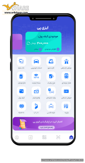 خرید اقساطی کالا ایزی‌پی