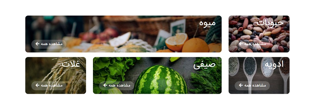 باسکول - بازار کشاورزی ایران