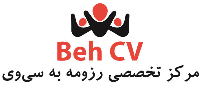 مرکز تخصصی رزومه به سی وی