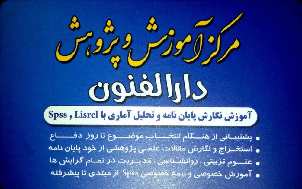 دارالفنون