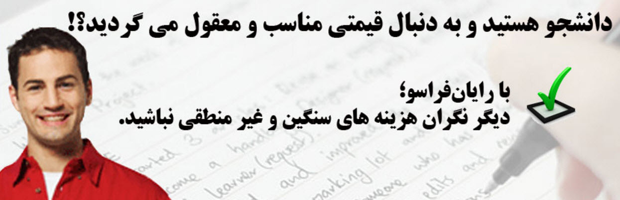مرکز تخصصی خدمات ترجمه رایان فراسو
