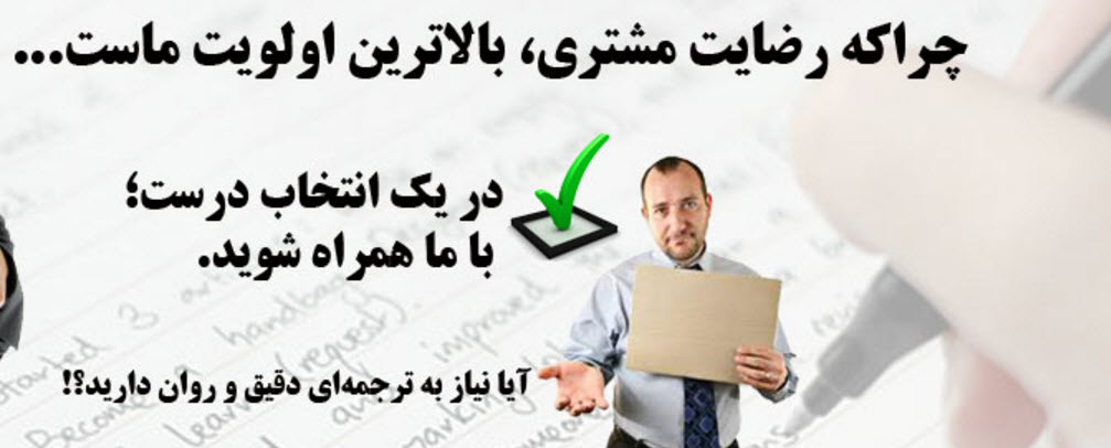 مرکز تخصصی خدمات ترجمه رایان فراسو