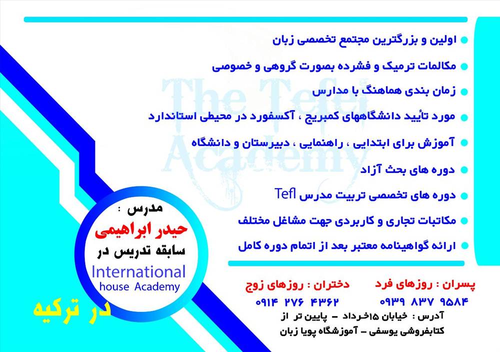 American English Culture Teaching Training