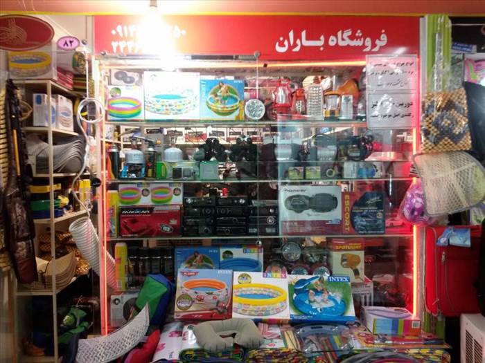 فروشگاه لوازم شکار و کوهنوردی باران