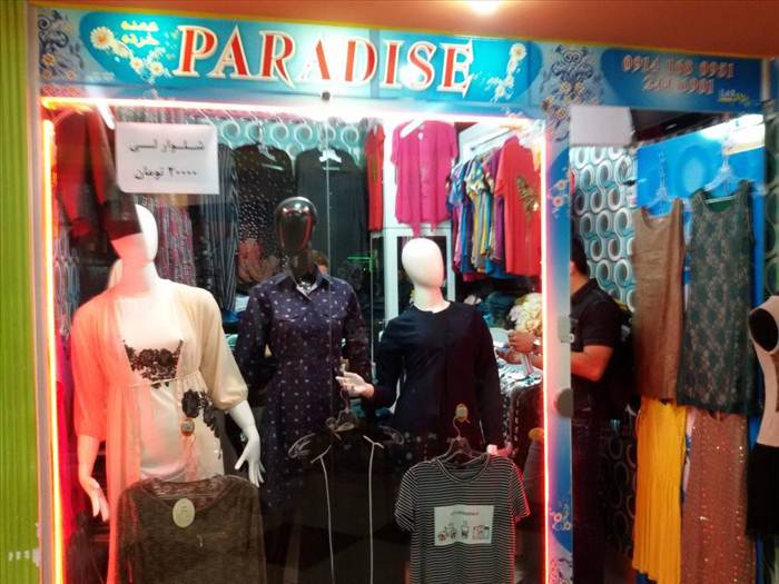 پوشاک زنانه paradise