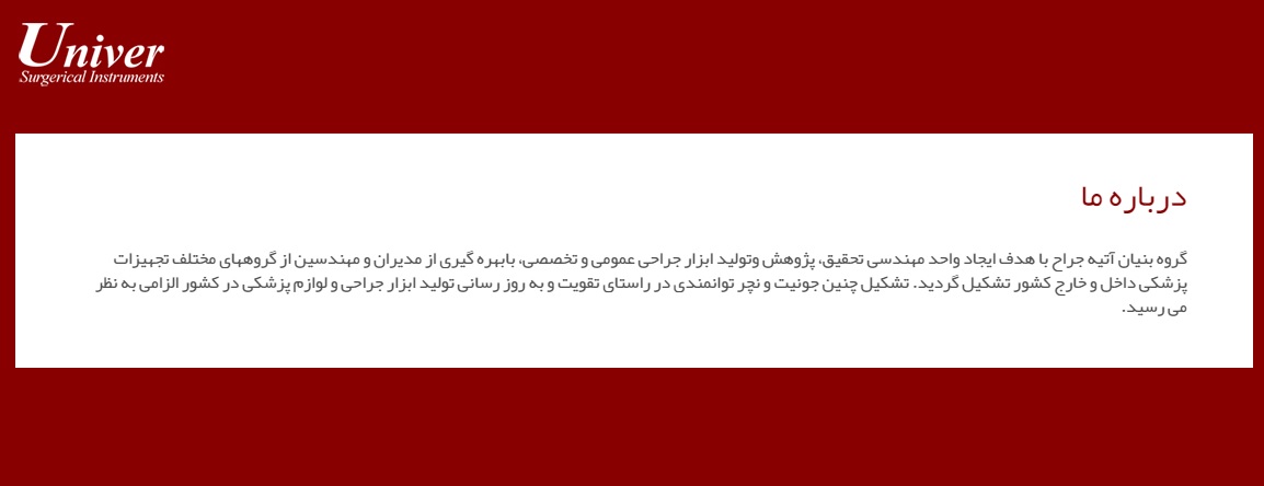 شرکت بنیان آتیه جراح