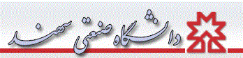 دانشگاه صنعتی سهند تبریز