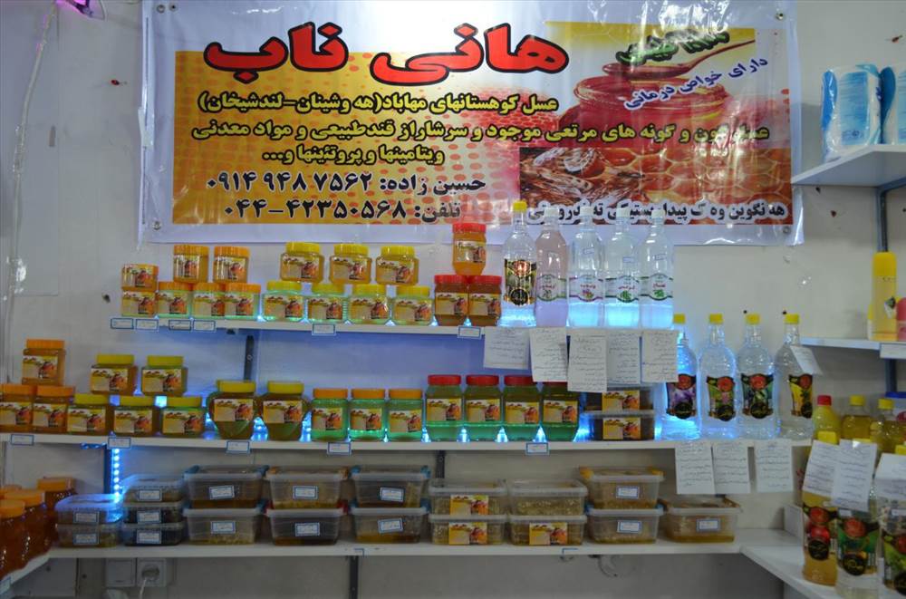 آسان خرید 9- هانی ناب