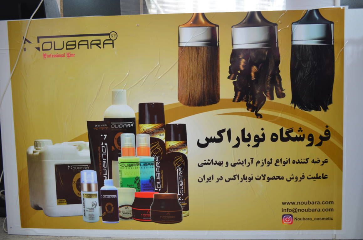 آسان خرید 19- آرایشی و بهداشتی نوباراکس
