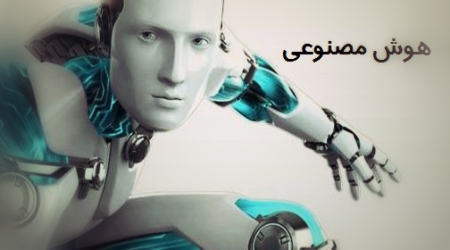 متخصص هوش مصنوعی و تولید محتوا