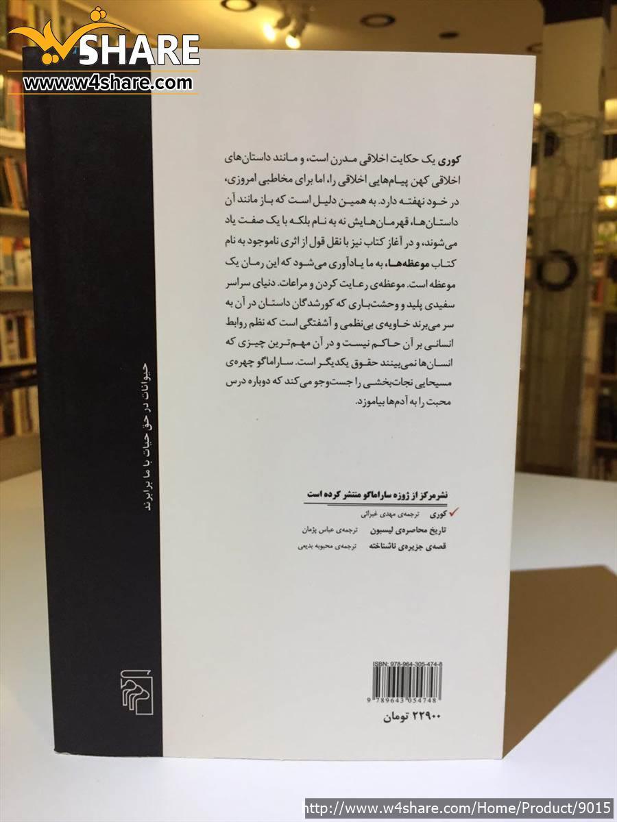 کوری|Blindness