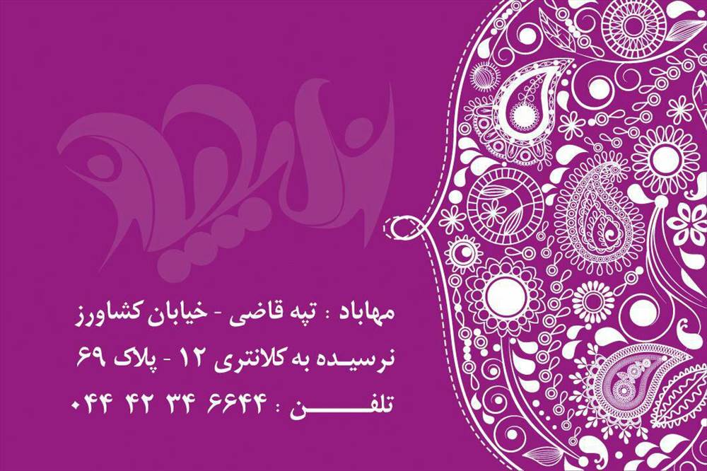 مهدکودک و آمادگی میدیا