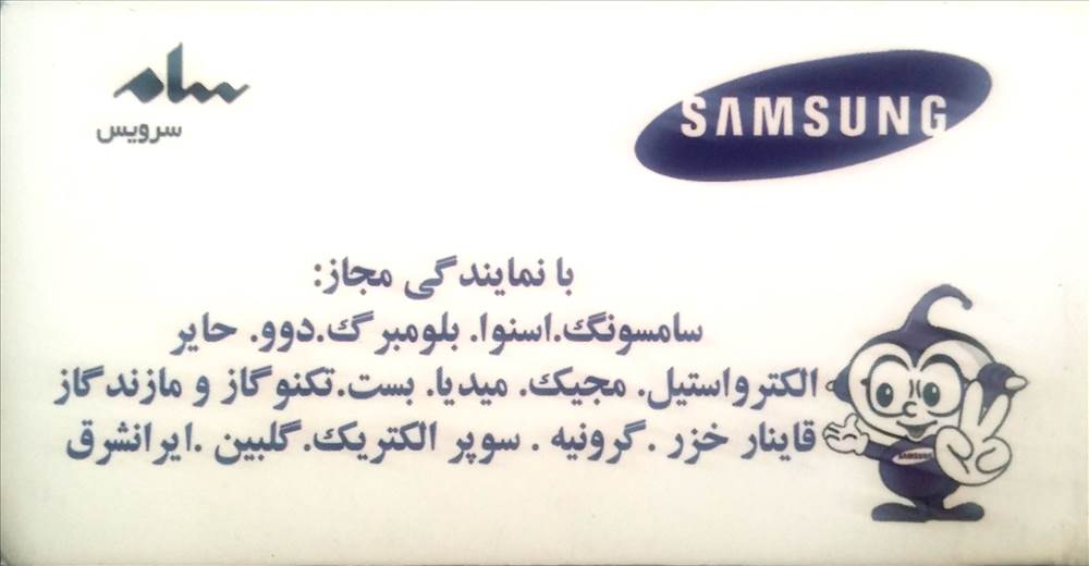 خدمات فنی مصطفی پور