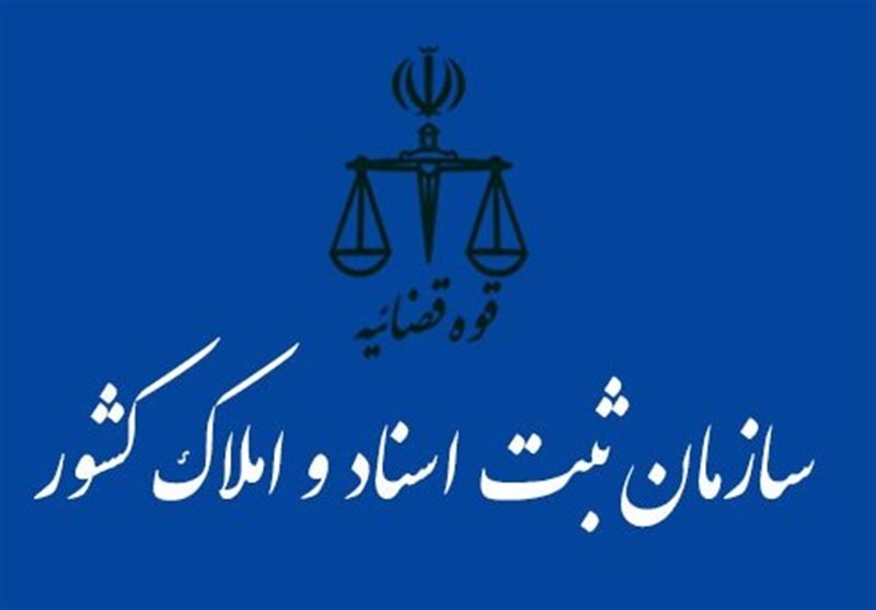 دفتر اسناد رسمی شماره18 مهاباد
